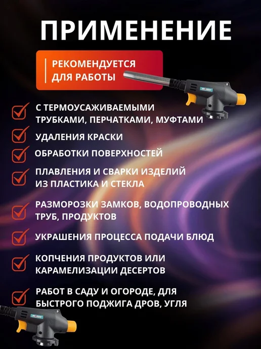 Spark Lux Горелка газовая, черный, фото 4