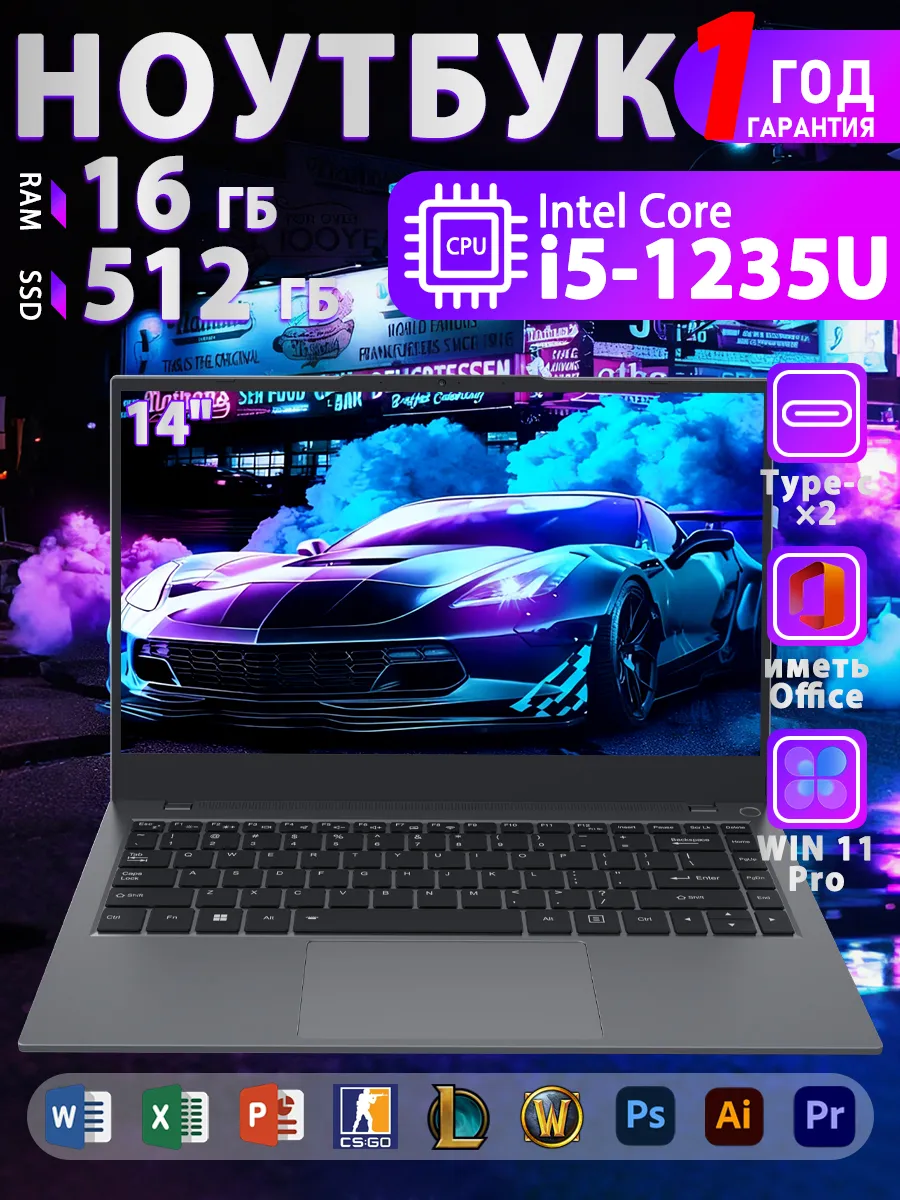 Ноутбук 14" Intel Core i5-1235U, 16 ГБ, SSD 512 ГБ