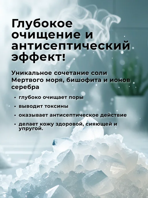 AROMA'Saules Набор бишофитов сухих с ионами серебра магниевая соль, серебристый, фото 3