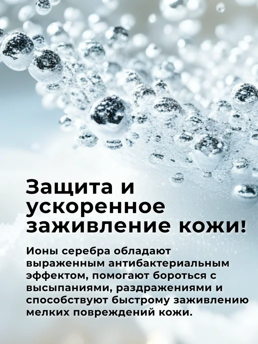 AROMA'Saules Набор бишофитов сухих с ионами серебра магниевая соль, серебристый, фото 4