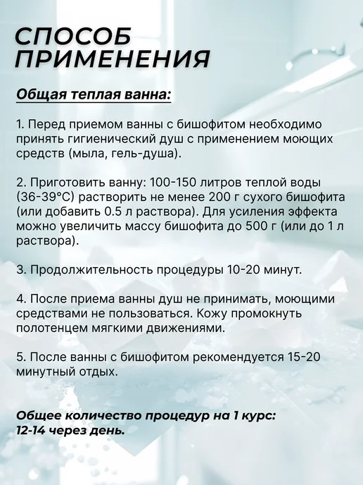 AROMA'Saules Набор бишофитов сухих с ионами серебра магниевая соль, серебристый, фото 6