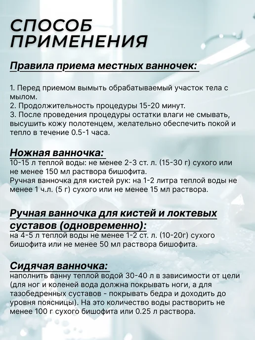 AROMA'Saules Набор бишофитов сухих с ионами серебра магниевая соль, серебристый, фото 7