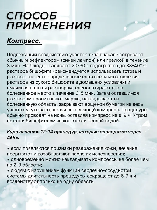 AROMA'Saules Набор бишофитов сухих с ионами серебра магниевая соль, серебристый, фото 8