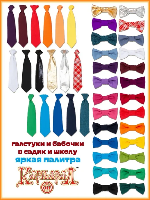 КАРНАВАЛОФФ Галстук-бабочка черный детский, серебристый, фото 2