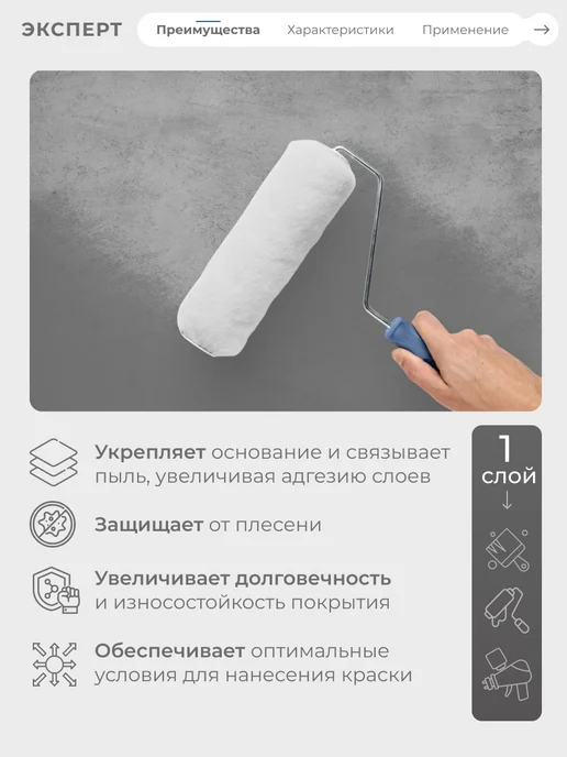 ЭКСПЕРТ Декарт Грунтовка глубокого проникновения 3 кг, 5 кг, фото 2