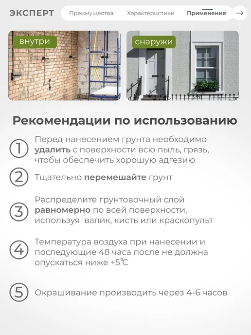 ЭКСПЕРТ Декарт Грунтовка глубокого проникновения 3 кг, 5 кг, фото 3
