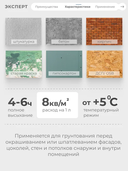 ЭКСПЕРТ Декарт Грунтовка глубокого проникновения 3 кг, 5 кг, фото 4