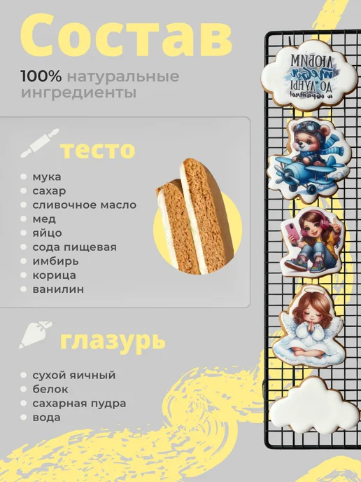 Anushka Bakery Имбирные пряники для торта, Синий трактор, набор 7 шт, 5 шт, фото 3