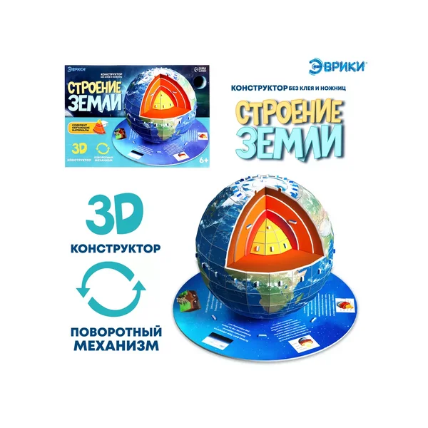 Набор опытов конструктор