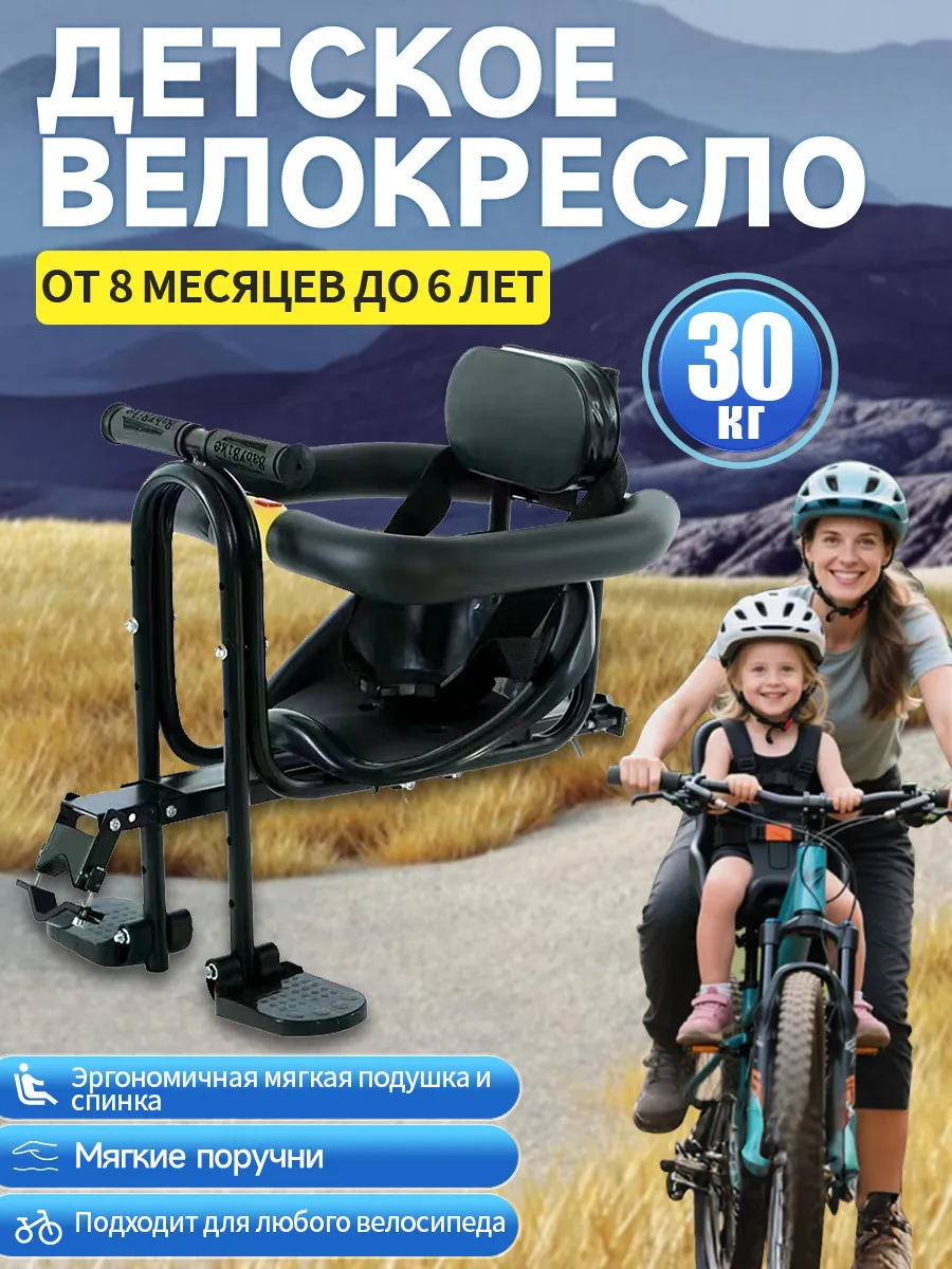 сиденье для велосипеда детское
