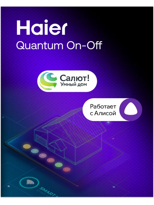 Haier Кондиционер сплит система для дома настенный 9 до 25м2, белый, фото 2
