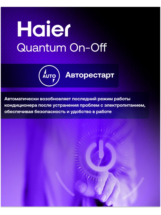 Haier Кондиционер сплит система для дома настенный 9 до 25м2, белый, фото 4