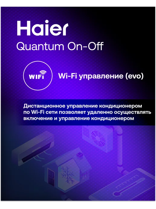 Haier Кондиционер сплит система для дома настенный 9 до 25м2, белый, фото 8