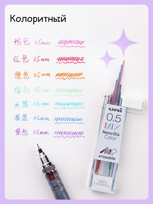 Uni Mitsubishi Pencil Цветной механический грифель карандаша 0,5 мм, голубой, фото 6