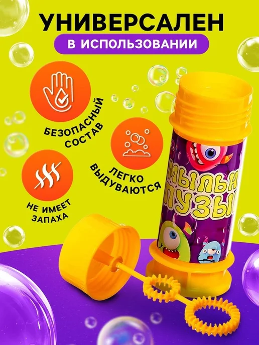 Соломон Набор маленьких мыльных пузырей, для детей, 20 шт, 20 шт, фото 4