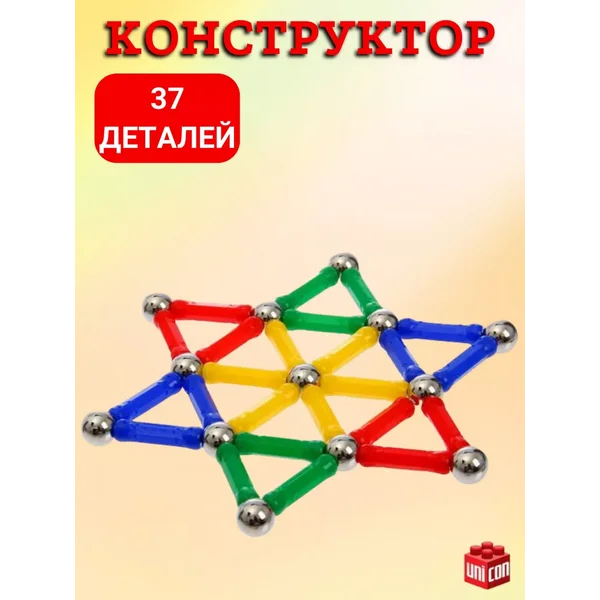 Магнитный конструктор Звезда цвета микс 37 деталей