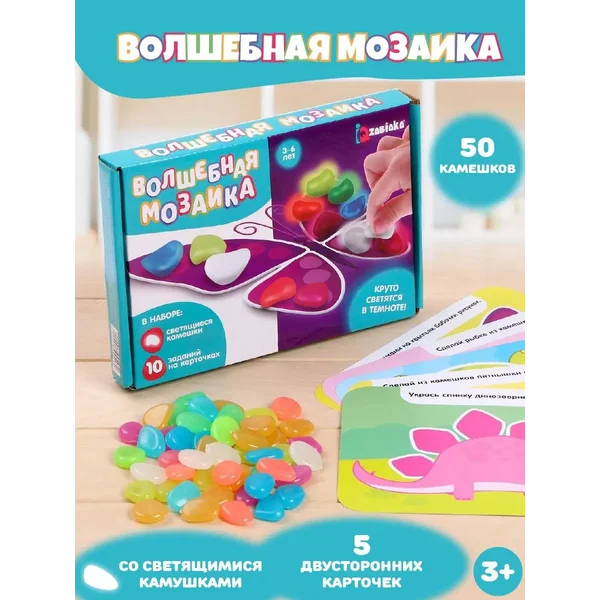 Мозаика с камешками настольная игра по методике Монтессори