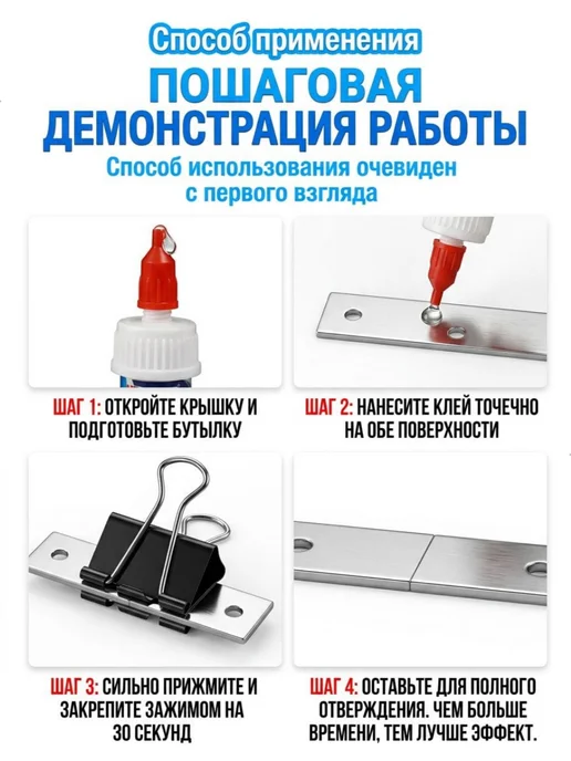 Супер клей сварка универсальный мгновенный, 20 мл, фото 3