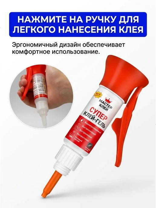 Супер клей сварка универсальный мгновенный, 20 мл, фото 4