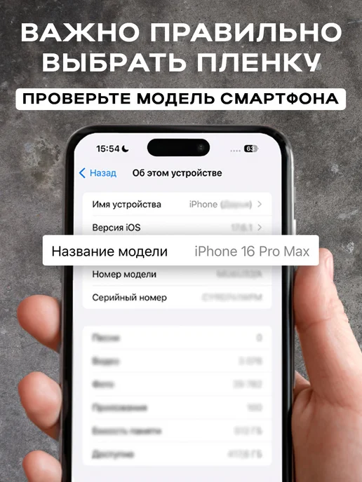 Защитная гидрогелевая пленка на экран POCO X5PRO, вариант, фото 2