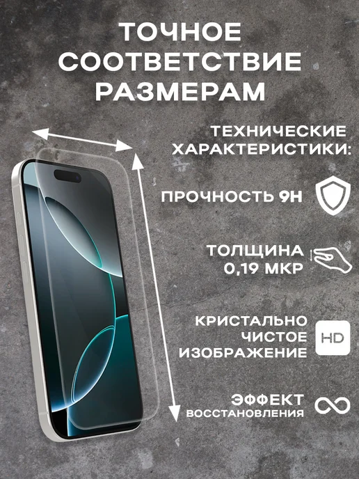 Защитная гидрогелевая пленка на экран POCO X5PRO, вариант, фото 4