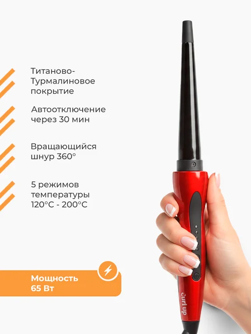 DEWAL Конусная плойка для локонов 13-25 мм Pro, черный, фото 2