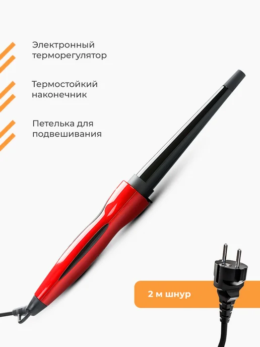 DEWAL Конусная плойка для локонов 13-25 мм Pro, черный, фото 5