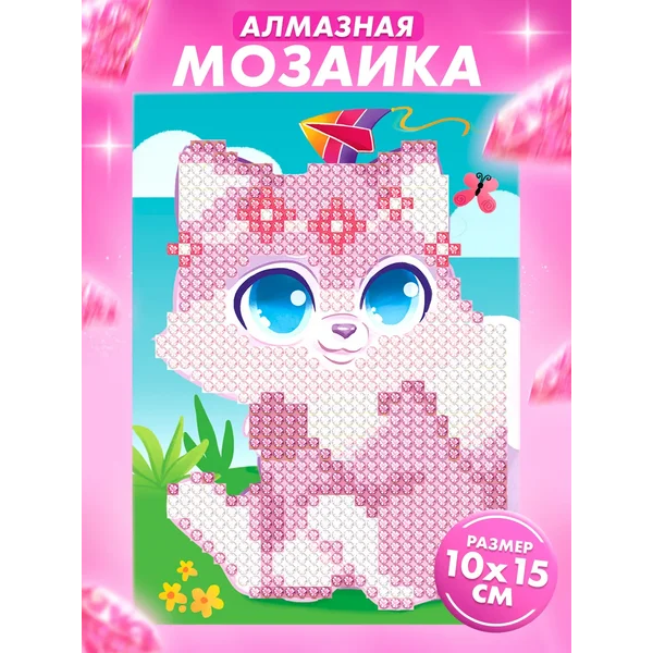 Алмазная мозаика для детей "Милый котик"