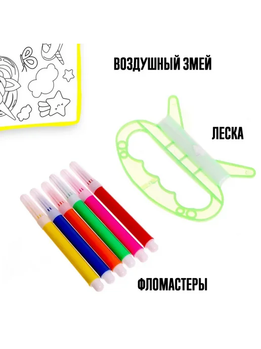 Funny Toys Воздушный змей-раскраска, 80 см, белый, фото 3