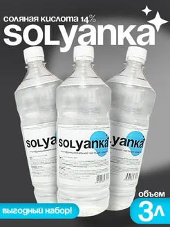 SOLYANKA - Чистящее средство для сантехники 395755529 купить за 369 ₽ в интернет‑магазине Wildberries