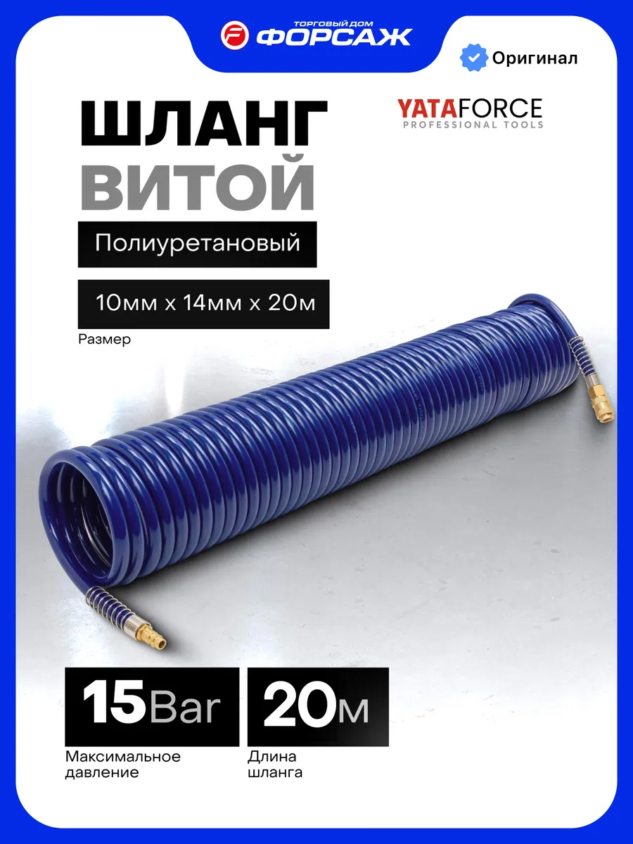 Шланг для компрессора быстросъемный