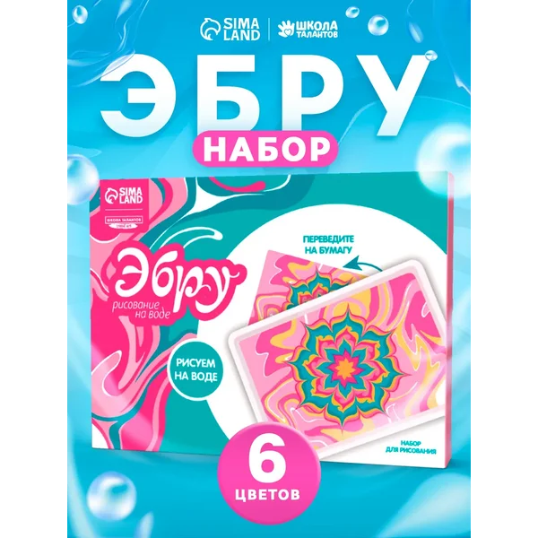 Рисование на воде: эбру "Узор"