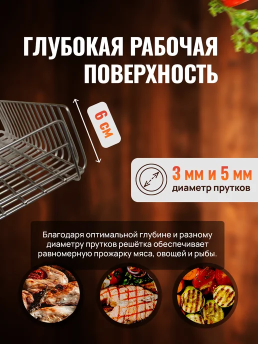 GOODGRILL Решетка для гриля на мангал из нержавеющей стали, вариант, фото 3