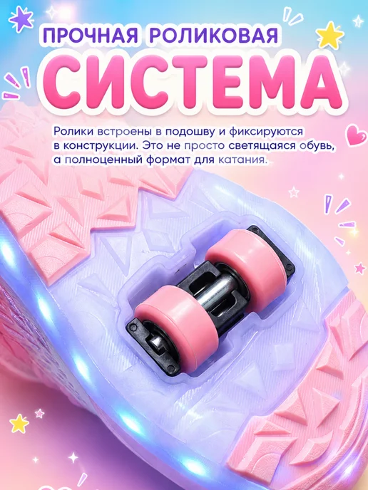 Steply Роликовые кроссовки светящиеся, розовый, фото 2