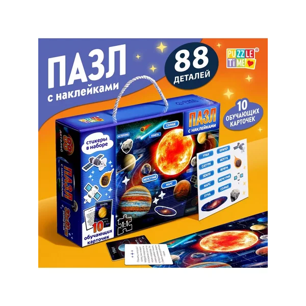 Обучающий пазл "Солнечная система"