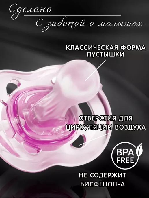 Mum&baby Соска пустышка для новорожденных классическая с колпачком, фиолетовый, фото 2
