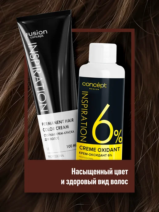 CONCEPT MOSCOW Краска и оксид для волос 6.7 Бельгийский шоколад, коричневый, фото 4