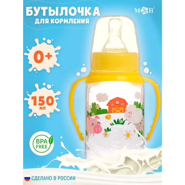 Бутылочка детская для кормления Волшебная принцесса