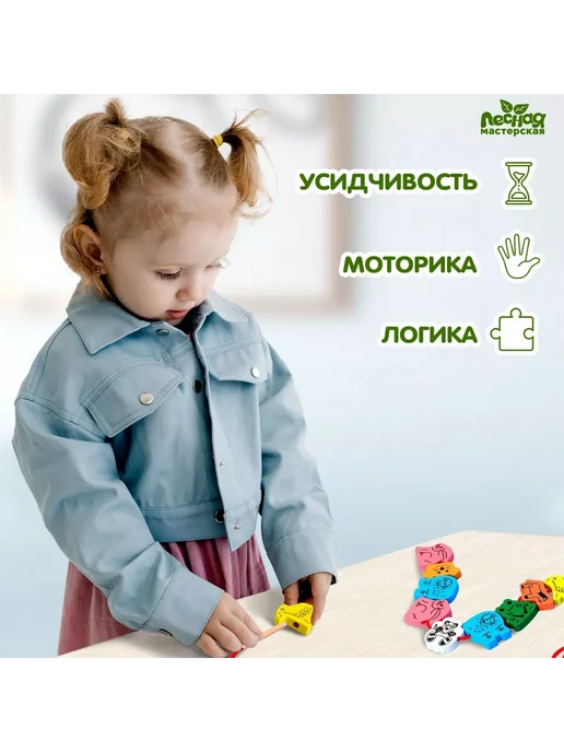 Лесная Мастерская Шнуровка в банке 40 деталей "Животные", желтый, фото 3