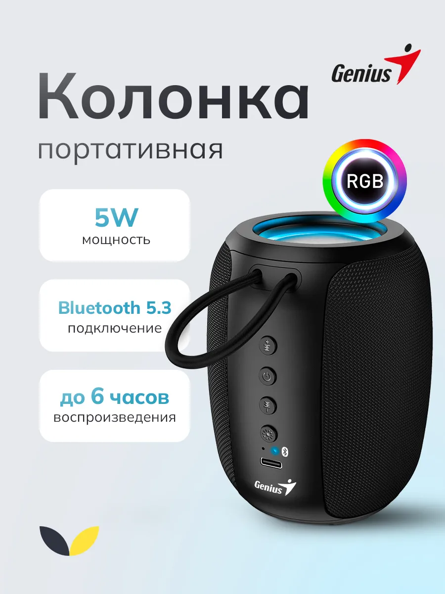 Портативная беспроводная Bluetooth колонка с микрофоном