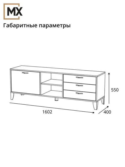 ТЭКС Тумба под телевизор Парус-9, вариант, фото 3