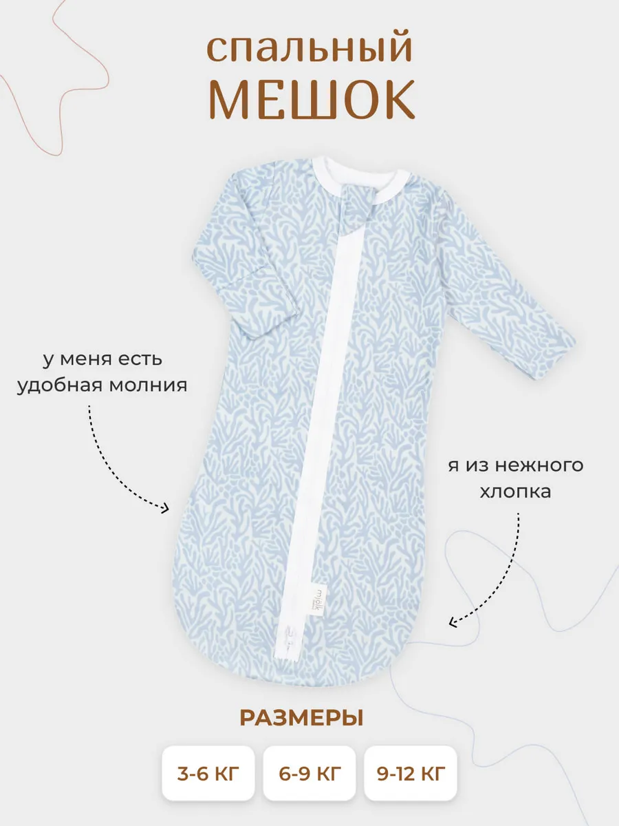 Спальный мешок