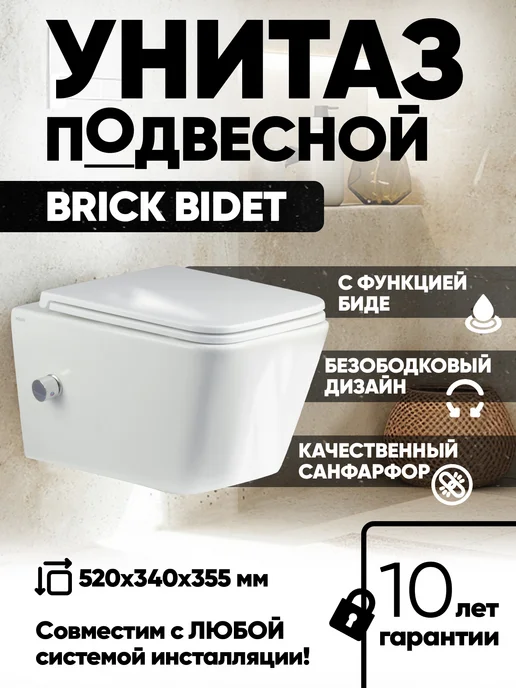 без бренда Унитаз подвесной безободковый SIDE BIDET белый, белый