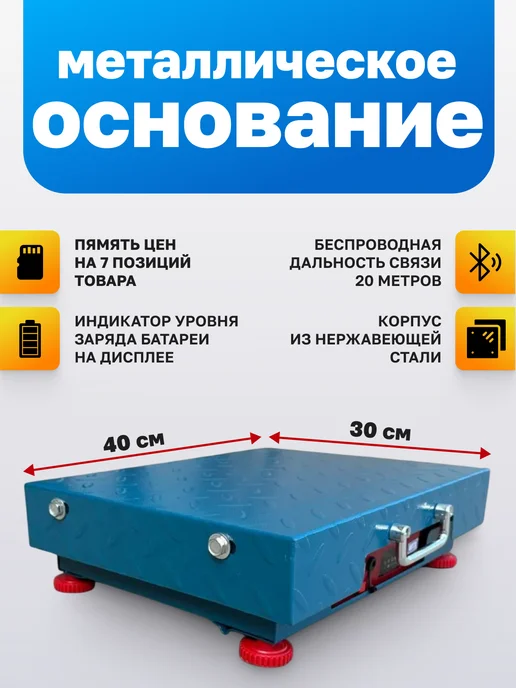 Гарант* Весы торговые напольные 150 кг, 150 кг, фото 2