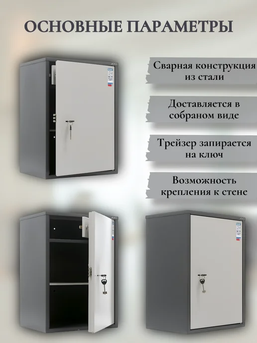 ПРОМЕТ - сейфы Бухгалтерский шкаф-сейф AIKO SL-65Т (630x460x340), 630x460x340, фото 2
