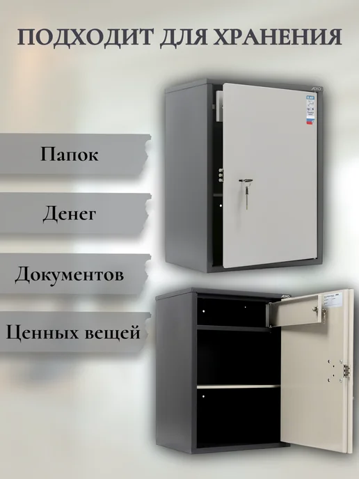ПРОМЕТ - сейфы Бухгалтерский шкаф-сейф AIKO SL-65Т (630x460x340), 630x460x340, фото 4