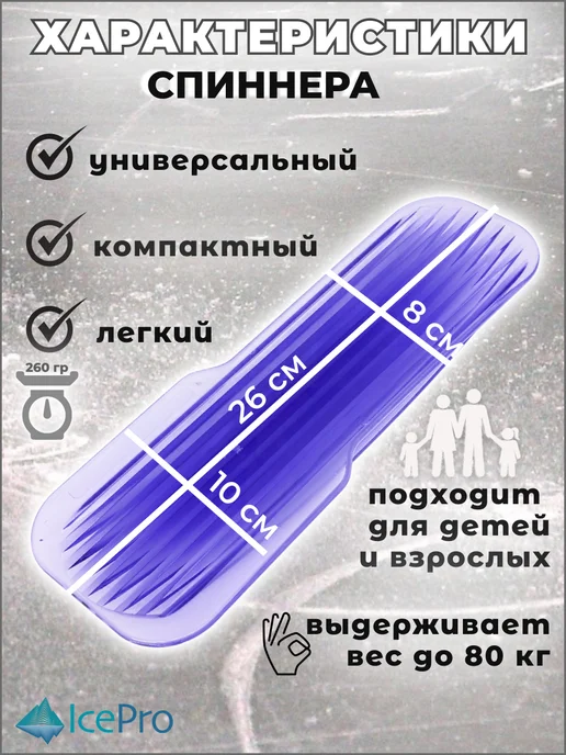 IcePro Спиннер для фигурного катания гимнастики тренажер вращений, вариант, фото 3