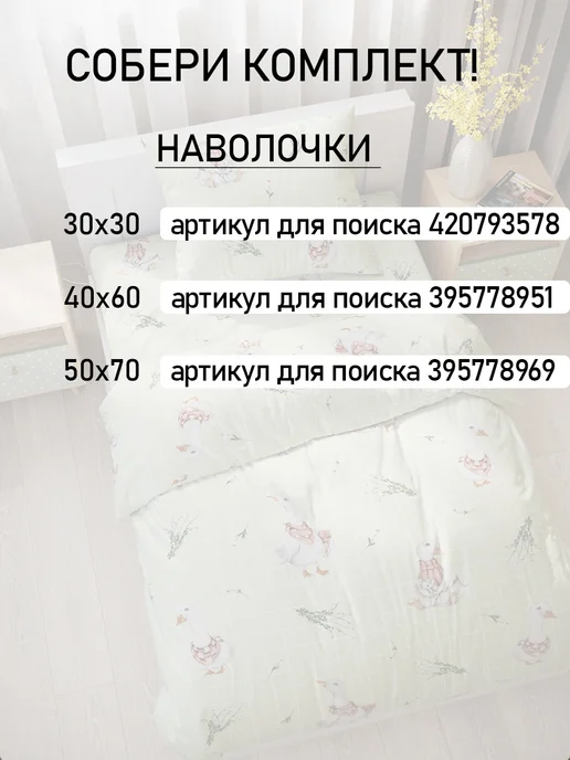 Сказка Пододеяльник детский 112х147 см перкаль Обнимусь, 112x147 см, фото 2