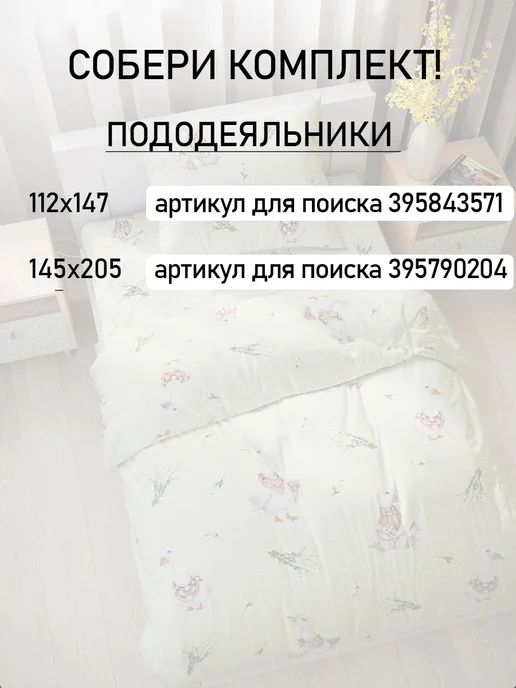 Сказка Пододеяльник детский 112х147 см перкаль Обнимусь, 112x147 см, фото 3