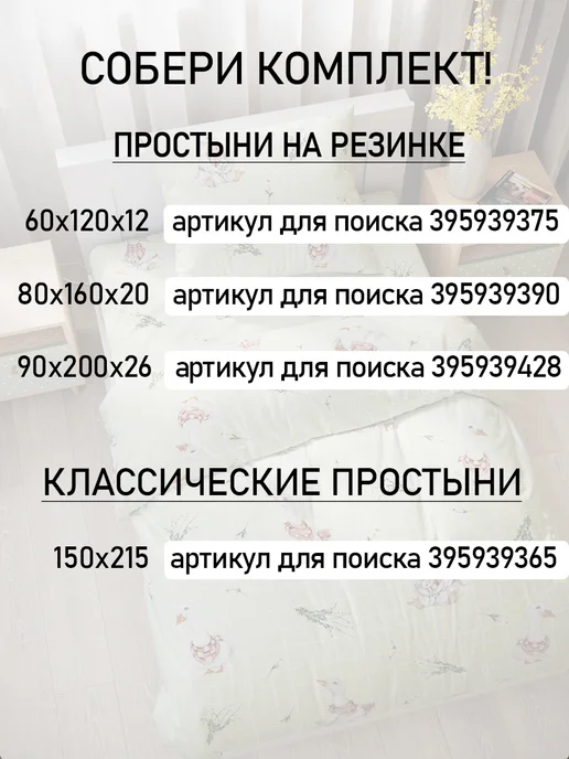 Сказка Пододеяльник детский 112х147 см перкаль Обнимусь, 112x147 см, фото 4